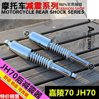 Phụ kiện xe máy JH70 Giảm xóc sau Xây dựng JH48 Giảm xóc xe đạp Jialing 70 Giảm xóc 	giảm xóc hơi xe máy