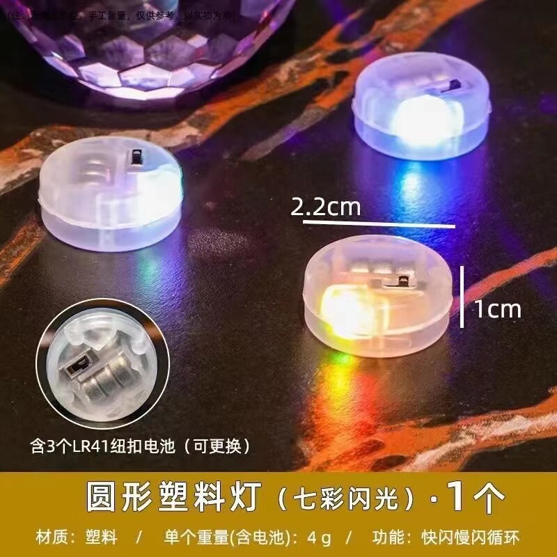2.2cm Disc Switch Light Button Light Children's DIY Handmade Light-Emitting Light Round Cake Light Model Figurine Decorative Light 2.2cm Disc Switch Light Button Light Children's DIY Handmade Light-Emitting Light Round Cake Light Model Figurine Decorative Light