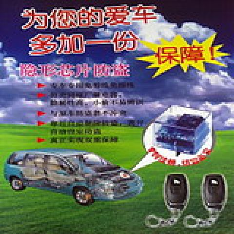 Honda series special car chip lock intelligent wireless car anti-theft device free installation automatic induction hidden lock