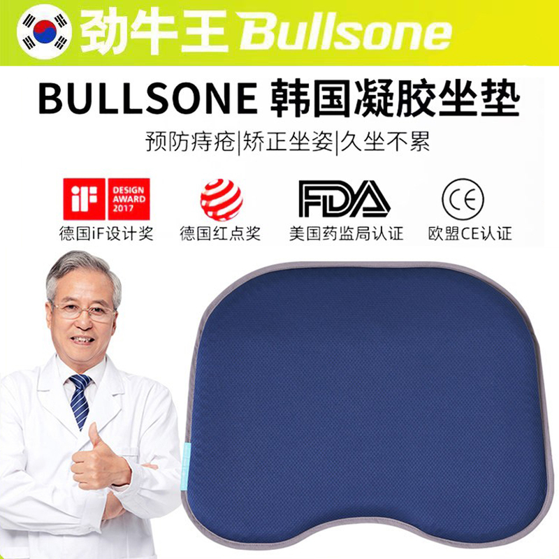 Balanceon Gel Health Cushion, Cool and Breathable, Bullsone Imported from South Korea