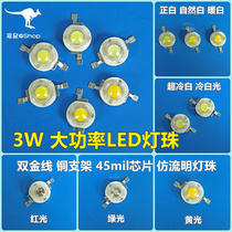 3W prey high power LED lamp beads SMD imitation lumens white warm white natural white cold white 600mA red green and blue light