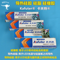 Kraft LED thermal conductive silicone transparent RTV silicone rubber industrial adhesive sealant heat dissipation paste
