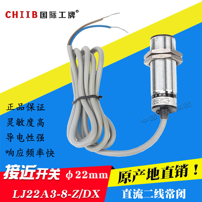 Hugong Group LJ22A3-8-Z DX M22 DC 24V2 line normally closed proximity switch sensor