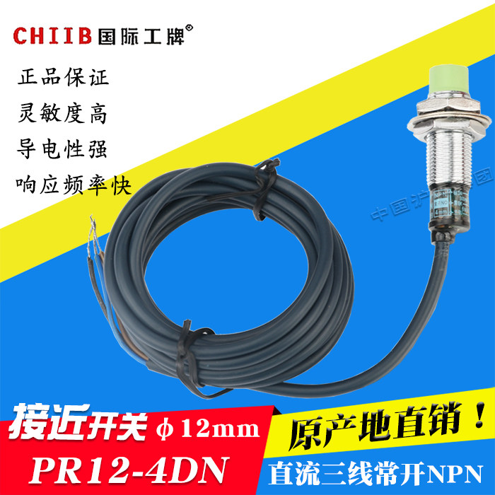 Shanghai Works Group PR12-4DN M12NPN DC 3 Line Changer cylindrical close to switch sensor