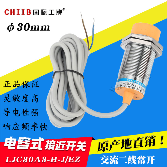 Shanghai Works Group LJC30A3-H-J EZ M30 AC 220V2 Line Changer capacitive proximity switch