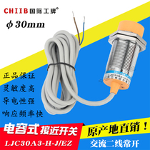 Hugong Group LJC30A3-H-J EZ M30 AC 220V2 line normally open capacitive proximity switch