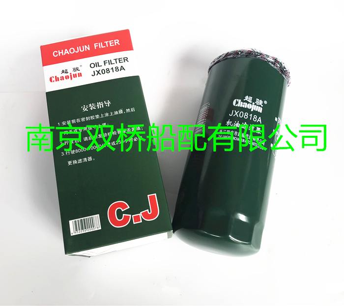 JX0818A4 machine oil filter Oil filter Oil filter Heart Applicable heavy steam VG61000070005 UJ-034A