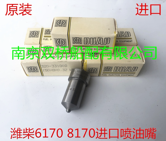 Weichai 6170 8170 imported nozzle Czech Republic EDL150T832NR Switzerland 320-331808 nozzle