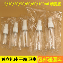 Transparent small watering can cosmetic perfume spray bottle plastic alcohol sub-bottle 10 30 50 100ML independent packaging