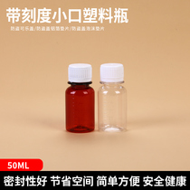50ml plastic bottle transparent liquid sampling bottle water agent bottle sub-bottling safety cover PET small mouth scale seal