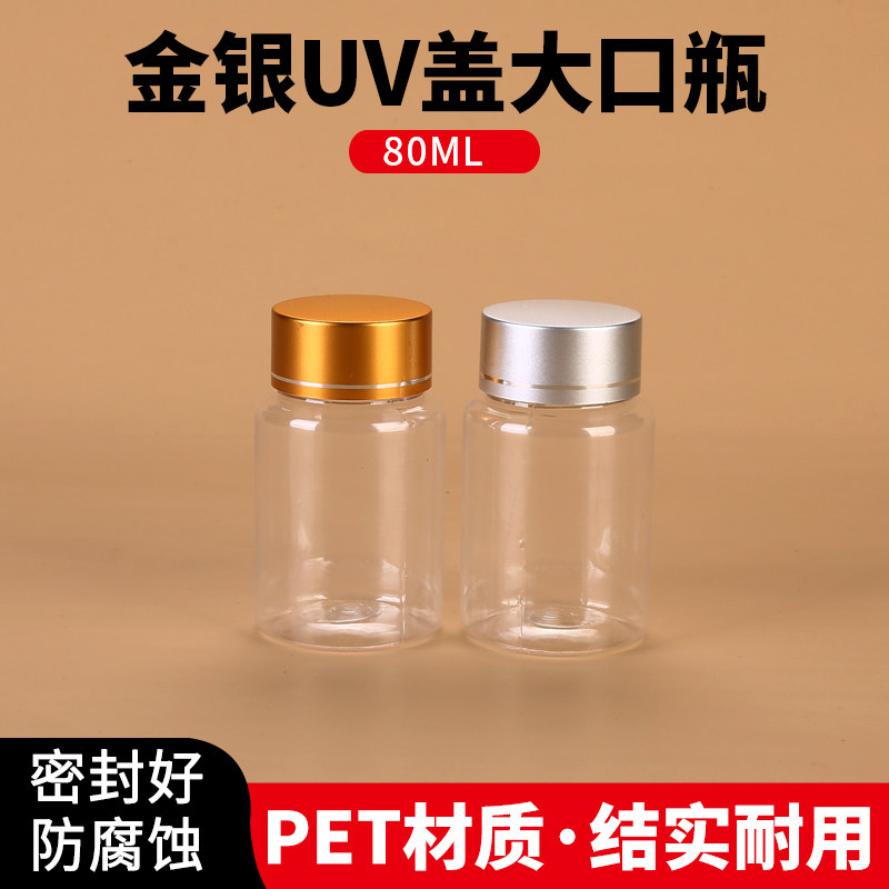 30 60 80 100ml g PET transparent bottle of small medicine bottle large mouth plastic bottle sample capsule packaging bottle