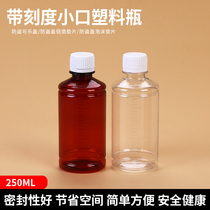 250gml plastic bottle liquid bottle PET bottle polyester bottle solid bottle transparent bottle packaging bottle