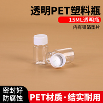 15g gml ml plastic transparent bottle liquid bottle small empty medicine bottle travel sub-bottle capsule bottle