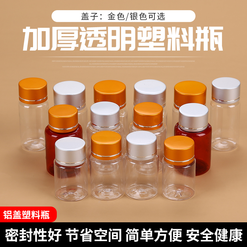 15 20 30ml transparent plastic bottle health products Capsule Bottle Liquid Powder Bottle Split Vial