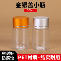 PET transparent 30g ml plastic small bottle liquid bottle sub-bottle water bottle metal cap gold and silver cap