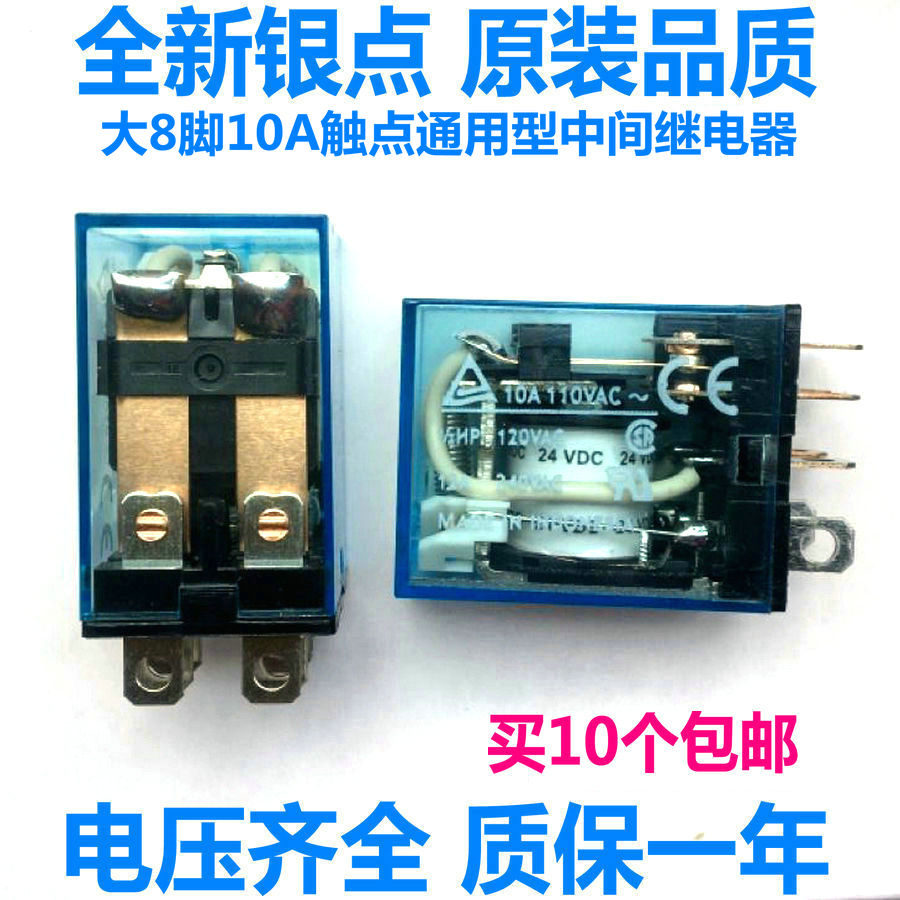 Large 8-pin 10A contact small intermediate relay LY2N-J AC220V 110 DC24V 12V 36 48V