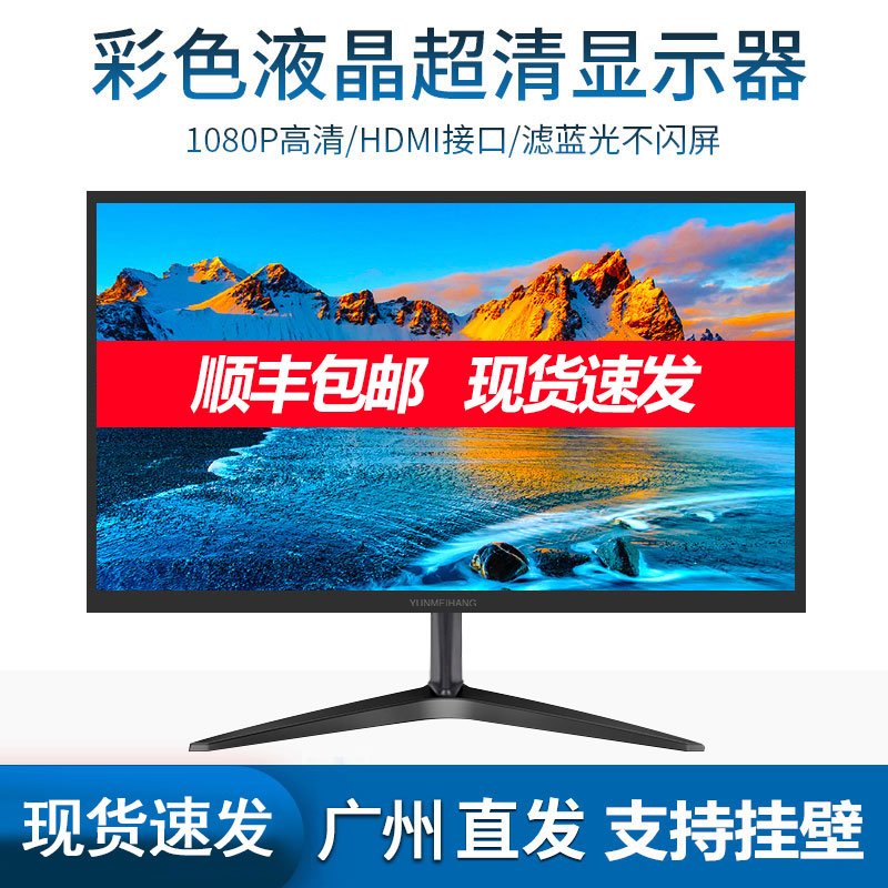 27 "curved surface 24 computer screen 32 e-sports 2K 144Hz game 22 24 borderless LCD IPS