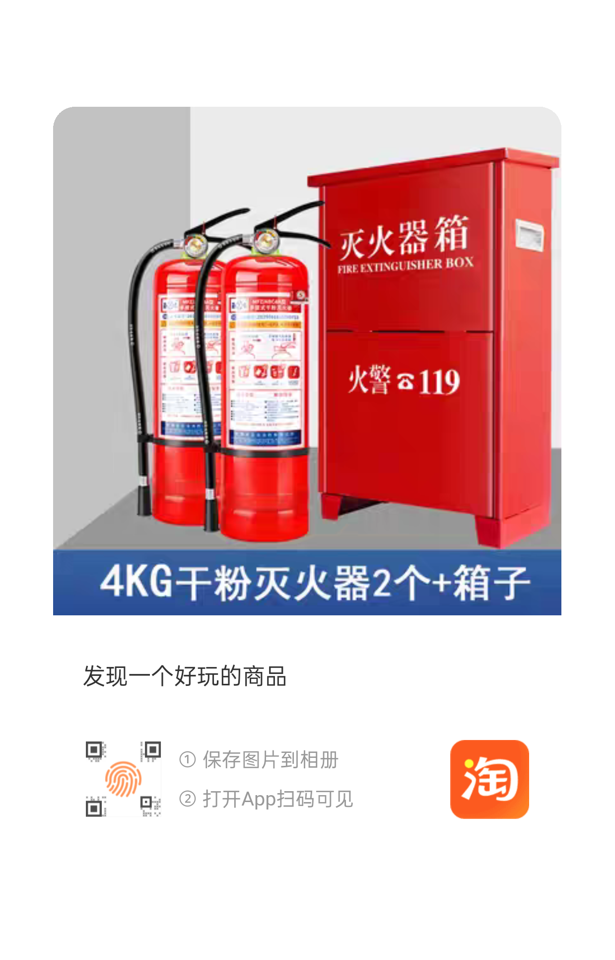 竭诚安防科技店铺