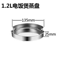 1 2 liter small rice cooker Dish Stainless Steel Steamed Tray Food Grade Stainless Steel Thickened Deep Dormitory Mini Universal