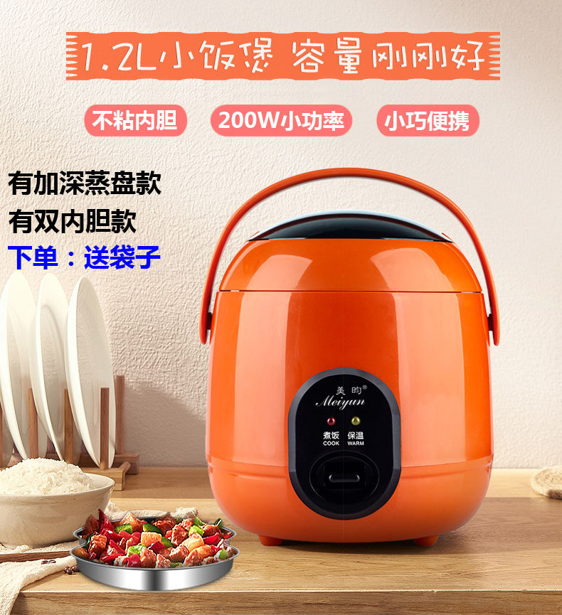 Beauty-Free Small Capacity Power Single Electric Cooker 1-2 Cooking Automatic Portable with Insulated Office Student Dormitory L