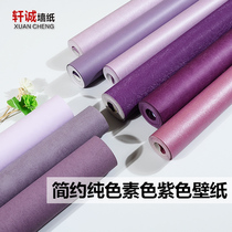 Thickened light purple dark purple plain non-woven wallpaper simple solid color wallpaper girl bedroom living room TV background