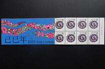 556 Postmark Collectible Philatelic Covers Postmark SB16 Lunar Year of the Snake 1989 T133 Round of Snake Mini-book