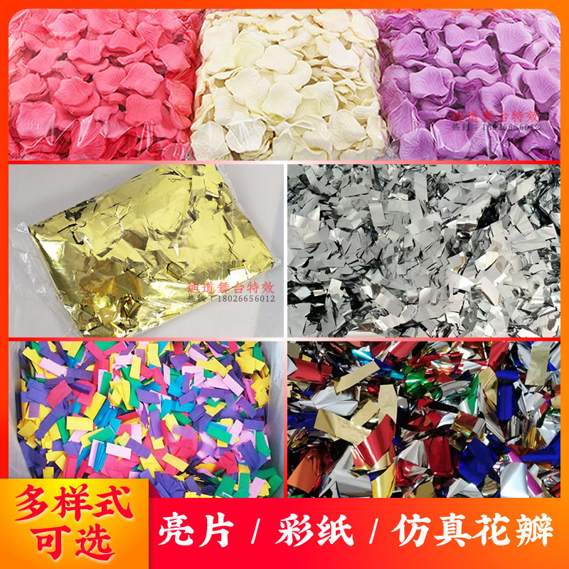 Gold Bullion Sheet Color Photocopying Paper Stage Performance Outdoor Celebration Rainbow Machine Sprinkler Paper Machine Jet Paper Machine Raw Material Consumables