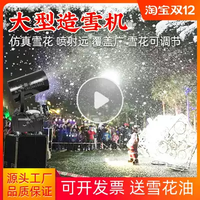 Christmas snowflake snow spraying machine 3000W large commercial stage simulation props wedding special effects shaking head artificial snowfall