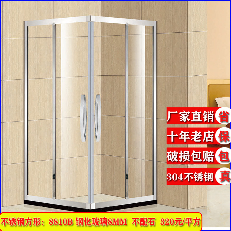 Square stainless steel shower room integral makeup room separator tempered glass bathroom small household type dry and wet separation deity