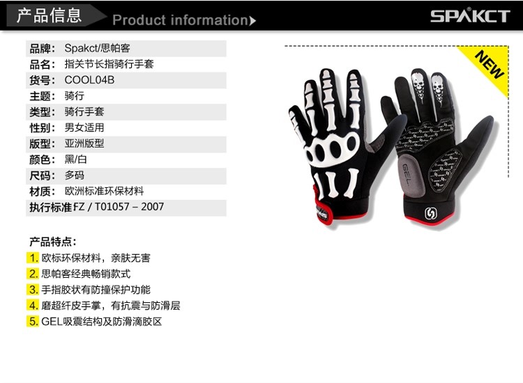 Gants de cyclisme mixte SPAKCT - Ref 2255465 Image 7
