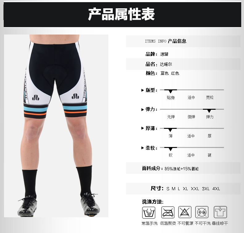 Vêtement cyclisme homme LANCE SOBIKE - Ref 2232047 Image 13