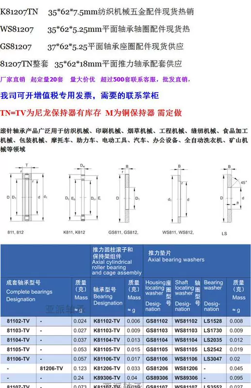 WS trục vòng GS ghế K81207TN lực đẩy hình trụ con lăn mang cơ khí phần cứng phụ kiện nhà máy bán hàng trực tiếp