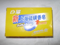 White cat New Shanghai sulfur soap double cool type large weight 100g hard case Paper Packaging