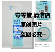 Super living water microwave ovens oil cleaner 350 ml no need to wash strong decontamination sterilization bacteriostasis