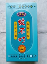 Qingrun wen bu ding cool and comfortable effective mosquito repellent to get 80 millilitres of water in the installed