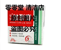 An An Capped Cream 50g Hand Cream Hand Cream Hand Cream Anti-drying Anti-cracking and Anti-freezing of Hand and Foot