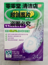 GlaxoSmithKline Central American SmithKline Po Po Li net denture cleaning piece partial dentures special American original