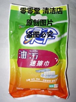 Oil-stained rag Green Umbrella oil-stained wipes 32 pieces