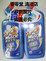 Mr. Wei Mang buy 1 get 1 pack of powerful toilet cleaner 500g 500g 2 bottle color changing Cyclone series