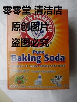 Ai Hemei Baking Soda 454g Pack Pure Natural Decontamination More Peace of Mind