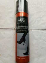 Huangyu velvet leather refurbished care agent 180ml anti-fur care shoes care products three-color complete