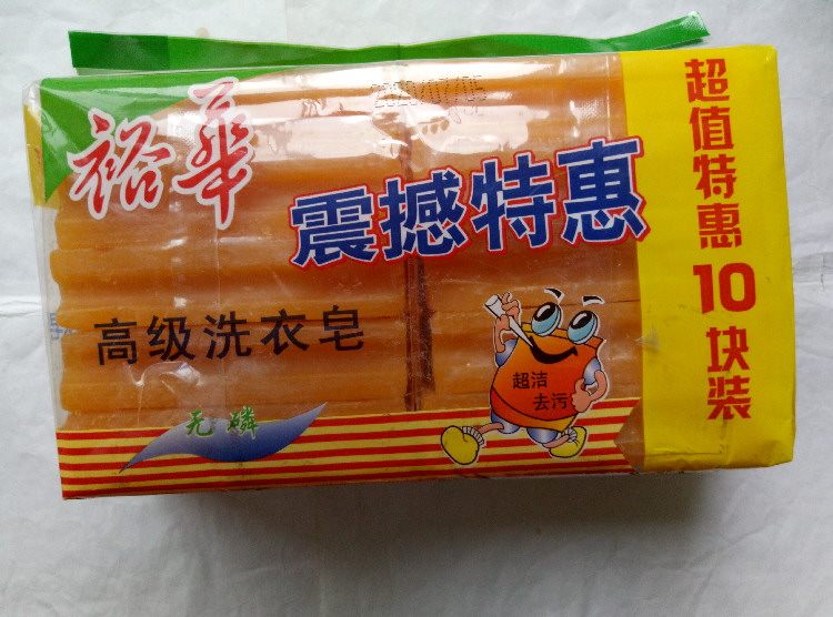 Yuhua Advanced laundry soap 118 gr X10 pieces of clothing