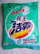 Kao produced Jieba deep degreasing non-phosphorus washing powder 700g bag