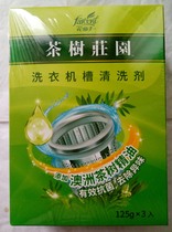 Flower Fairy washing machine tank cleaner Tea Tree Manor added tea tree essential oil effectively antibacterial to remove odor
