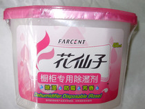 Flower fairy cabinet special dehumectant 237G