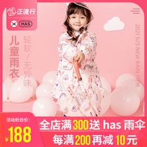 South Korea HAS children raincoat kindergarten thin raincoat male and female baby Primary School students Jurassic poncho poncho