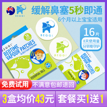 New Zealand BEGGI baby nose patch baby nose plug ventilatory nose relief paste nose artifact