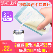 Korean milk storage bag 50ml small storage bag small storage bag small capacity breast milk preservation bag l breast milk bag 80ml milk storage bag