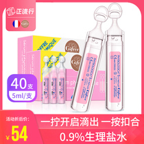 gifrer French skin buds deep sea salt aquatic water sea salt water Small branch baby nasal plug eye wash liquid Zhang Mo fan recommended