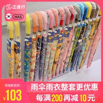 South Korea has Umbrella children long handle straight bone umbrella sunscreen sunshade umbrella for boys and girls children kindergarten school rain gear